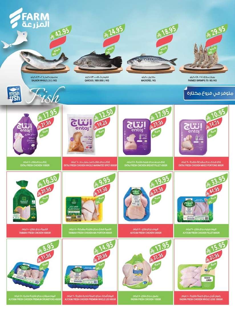 عروض أسواق المزرعة الرياض الاسبوعية الأربعاء 9-7-2025 اقوي العروض 5 TWe13X - عروض أسواق المزرعة الرياض الاسبوعية الأربعاء 9-7-2025 اقوي العروض