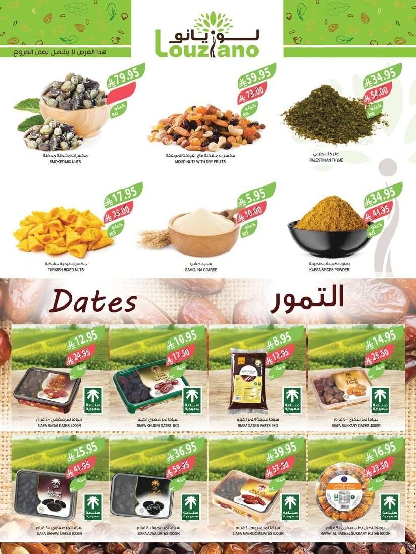 عروض أسواق المزرعة الرياض الاسبوعية الأربعاء 28-1-1447هـ أقوي العروض 3 W2lPe1 - عروض أسواق المزرعة الرياض الاسبوعية الأربعاء 28-1-1447هـ أقوي العروض