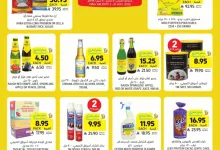 Wk 29 SA25 page 10 - عروض التميمي الاحساء الاسبوعية الاربعاء 21 محرم 1447هـ | برد صيفك
