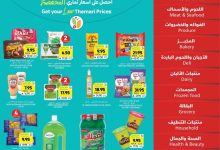 Wk 31 SA25 page 01 - تصفح كتالوج عروض التميمي الاسبوعية الاربعاء 30 يوليو 2025 ووفر