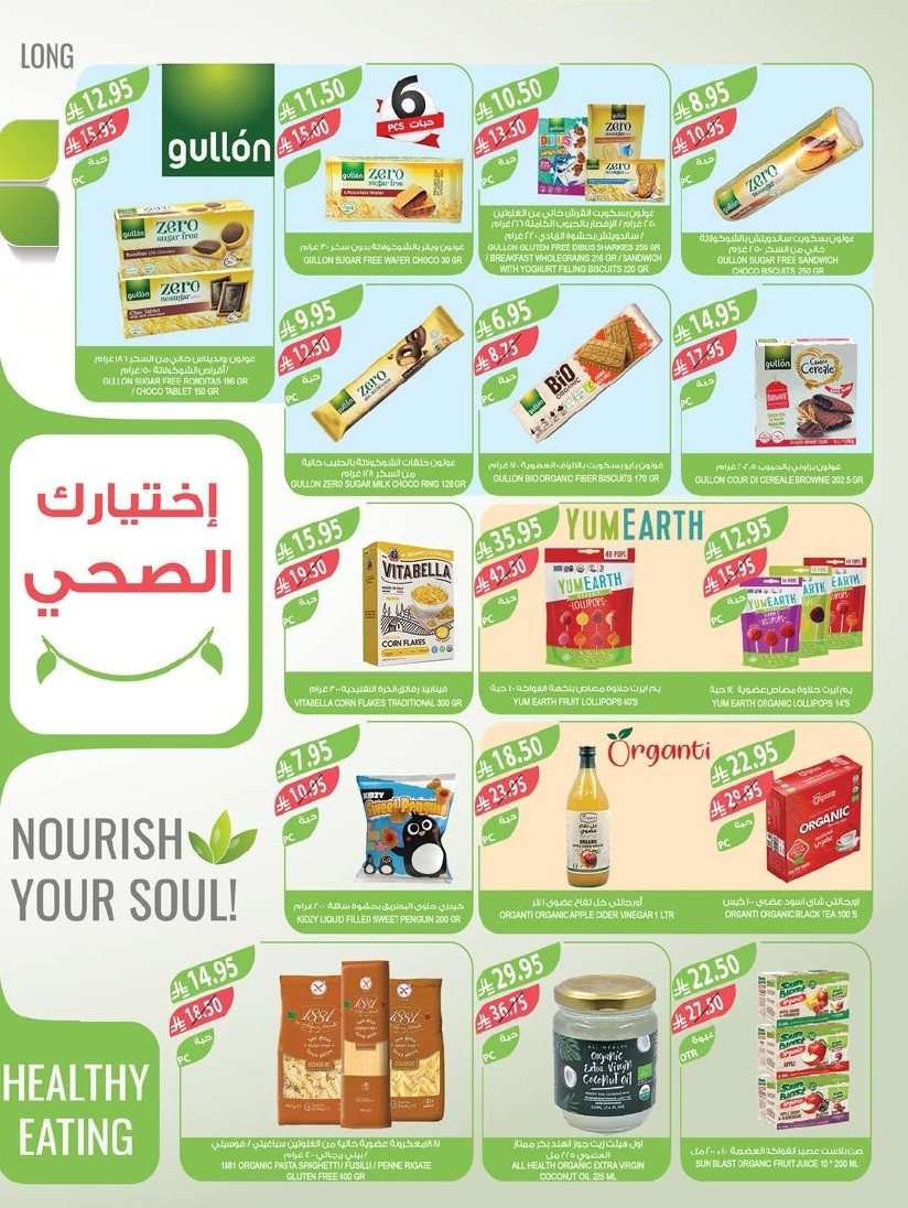 عروض أسواق المزرعة الرياض الاسبوعية الأربعاء 28-1-1447هـ أقوي العروض 8 ZhGAlz - عروض أسواق المزرعة الرياض الاسبوعية الأربعاء 28-1-1447هـ أقوي العروض