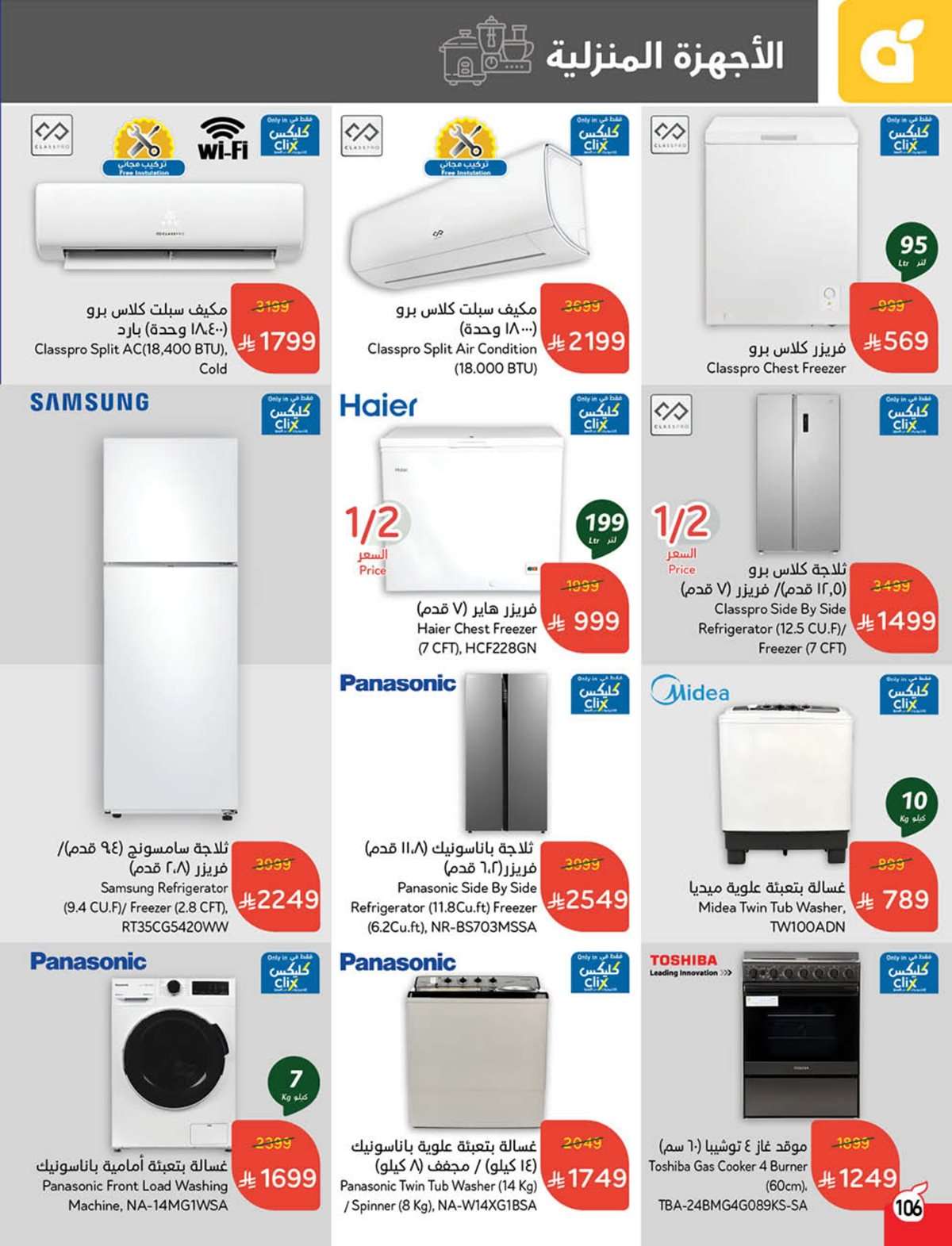 عروض بنده الاسبوعية الاربعاء 30 يوليو 2025 | 5-2-1447هـ | كمية أكثر بسعر أوفر 16 a7yZDm - عروض بنده الاسبوعية الاربعاء 30 يوليو 2025 | 5-2-1447هـ | كمية أكثر بسعر أوفر