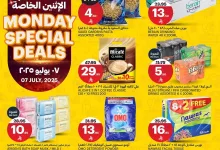d609 c586 f247 adb3.jpg - عروض اسواق الجزيرة الطازج الاثنين 7-7-2025 اليوم فقط