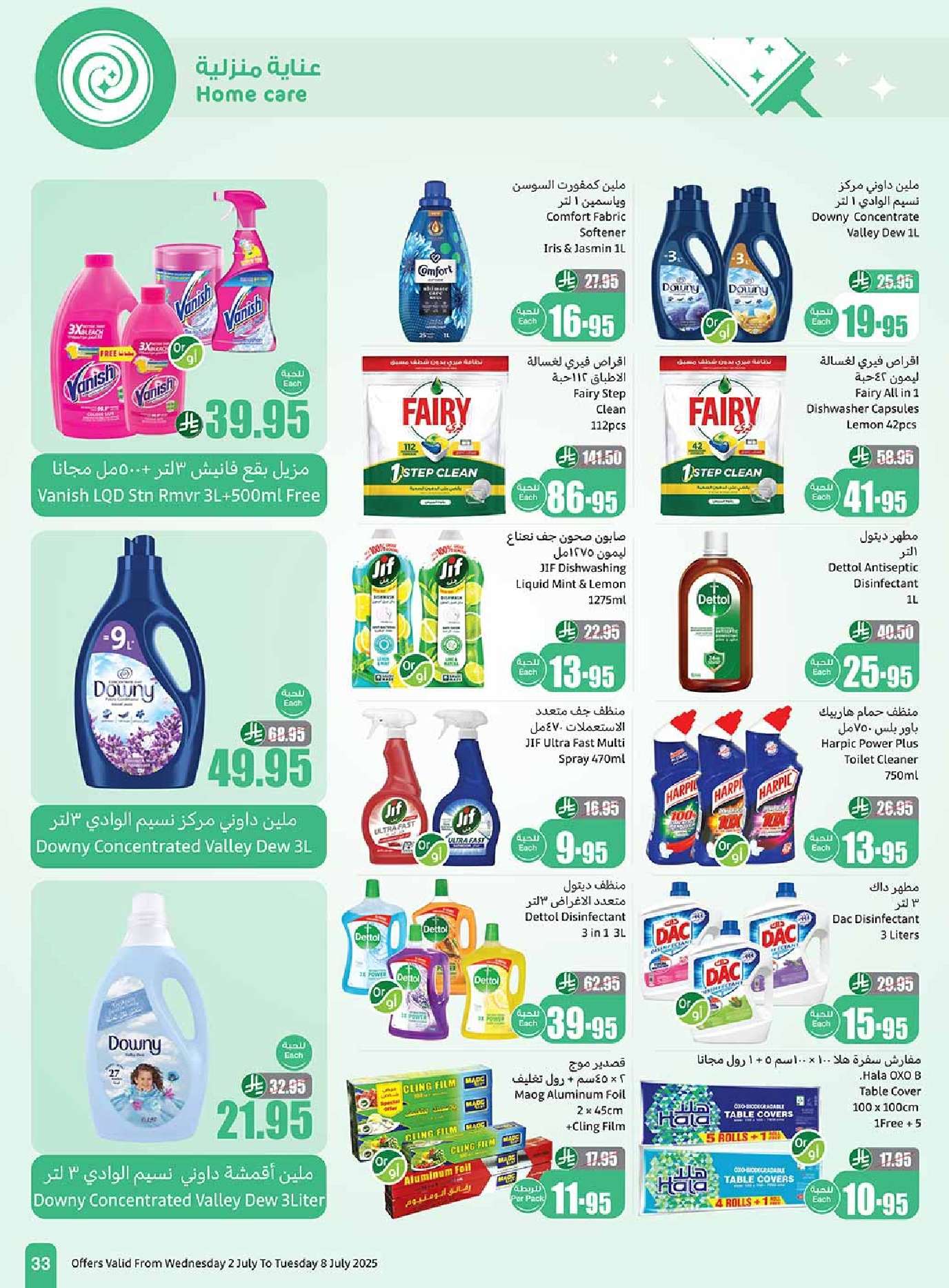 عروض العثيم الاسبوعية صفحة واحدة الاربعاء 2 يوليو 2025 اجازتك أوفر 33 duPQEe - عروض العثيم الاسبوعية صفحة واحدة الاربعاء 2 يوليو 2025 اجازتك أوفر