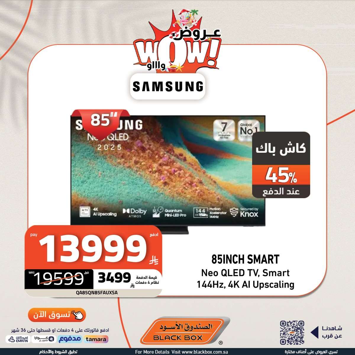 مجلة عروض الصندوق الاسود علي الاجهزة الكهربائية - قسطها بسهولة حتي 6 شهور 9 k4s6Ne - مجلة عروض الصندوق الاسود علي الاجهزة الكهربائية - قسطها بسهولة حتي 6 شهور