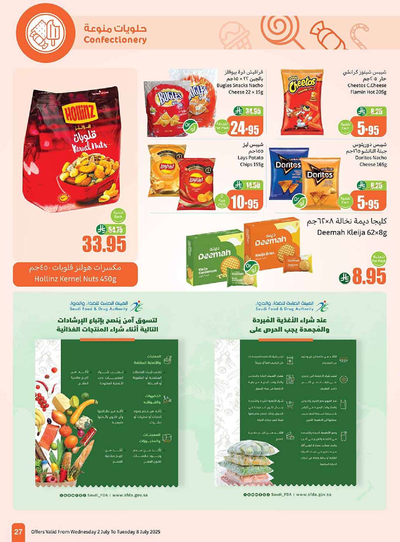 عروض العثيم الاسبوعية صفحة واحدة الاربعاء 2 يوليو 2025 اجازتك أوفر 27 nCuVgf - عروض العثيم الاسبوعية صفحة واحدة الاربعاء 2 يوليو 2025 اجازتك أوفر