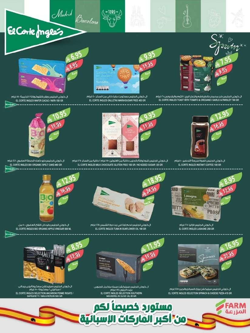 عروض أسواق المزرعة الرياض الاسبوعية الأربعاء 28-1-1447هـ أقوي العروض 12 qpacZa - عروض أسواق المزرعة الرياض الاسبوعية الأربعاء 28-1-1447هـ أقوي العروض