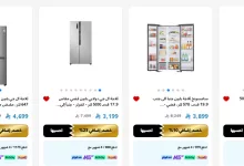 screenshot 2025 07 20 10 42 58 001 - عروض الشتاء و الصيف علي الاجهزة الكهربائية مع خصومات اضافية حتي 23%