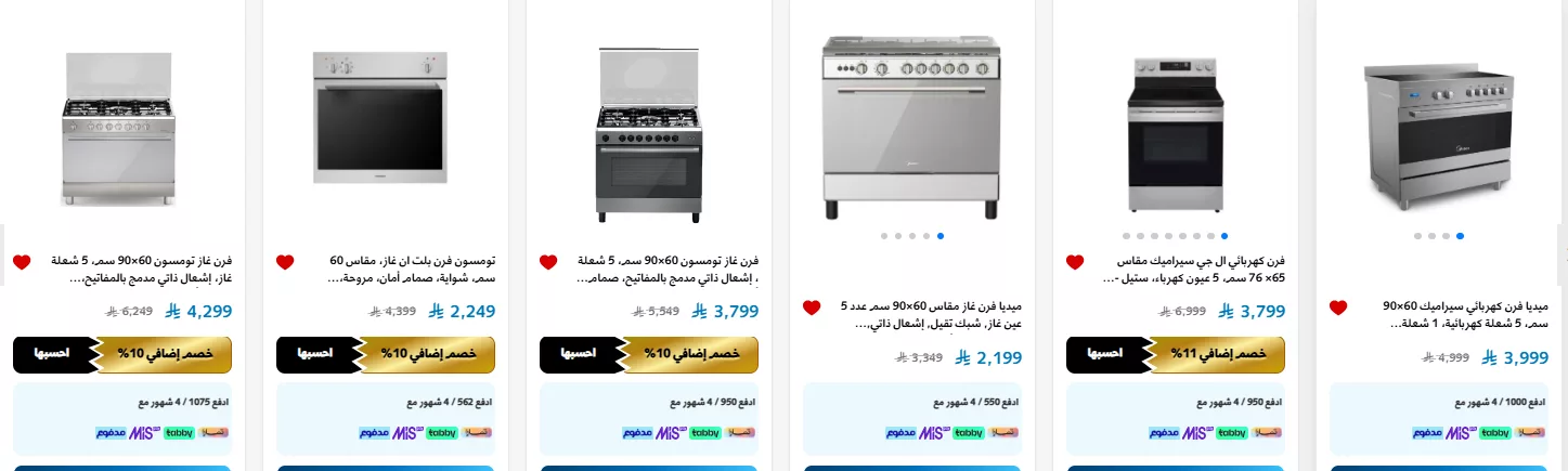screenshot 2025 07 20 10 43 20 003 - عروض الشتاء و الصيف علي الاجهزة الكهربائية مع خصومات اضافية حتي 23%