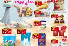 مانويل جدة page 01 - عروض مانويل جدة الاسبوعية الاربعاء 2 يوليو 2025 | افضل عروض الصيف