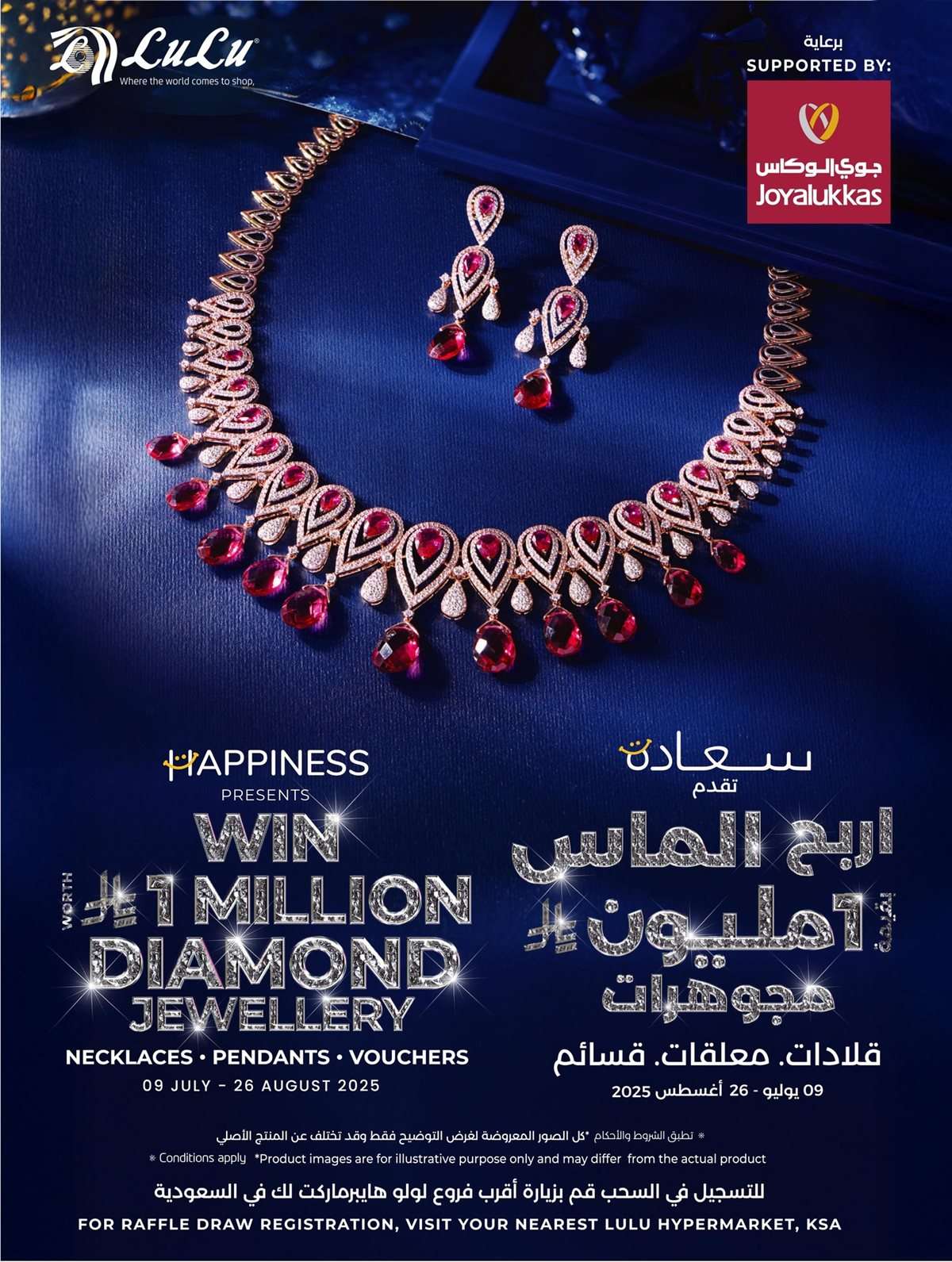 0alo6b - عروض لولو الدمام - فرع العروبة الاربعاء 19 صفر 1447هـ | تم الافتتاح