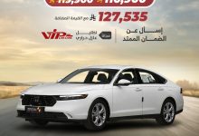 1 102 - عرض هوندا أكورد LX 2025 من صالح للسيارات بسعر مخفض ومزايا مجانية