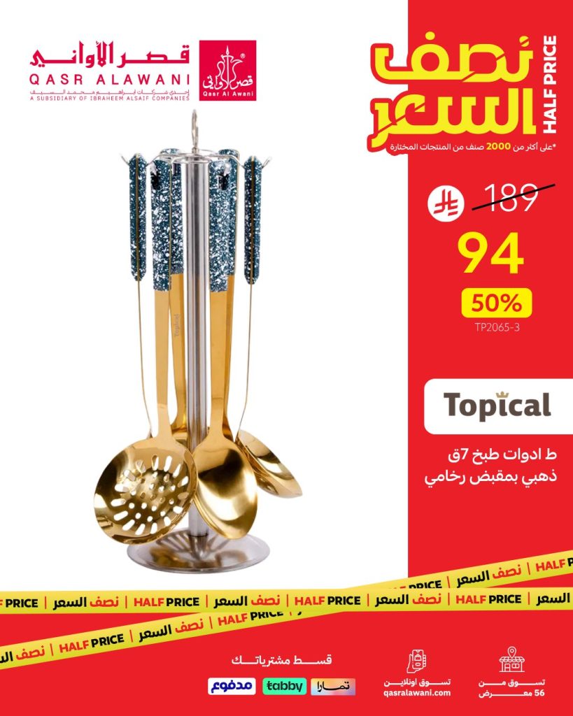 1 17 - خصومات قصر الأواني القوية على الأجهزة المنزلية والمطبخ – اغتنم عروض نصف السعر الآن