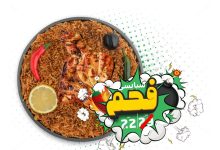 1 70 - عرض مطعم السعودي نصف دجاجة على الفحم سبايسي بـ 22 ريال وفر على جيبك