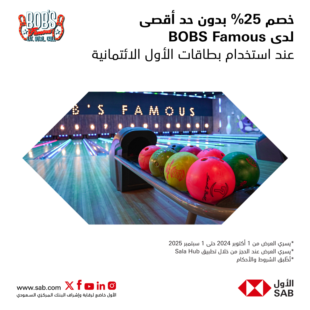 خصم 25% في BOBS Famous باستخدام بطاقات الأول الائتمانية عرض لا يفوت 1 1 - خصم 25% في BOBS Famous باستخدام بطاقات الأول الائتمانية عرض لا يفوت