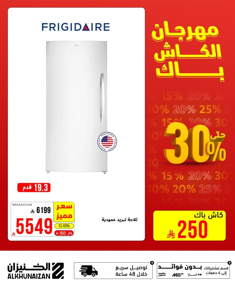 4 4 - مهرجان الكاش باك من الخنيزان - خصومات ضخمة حتى 30٪ حتى 9 أغسطس 2025
