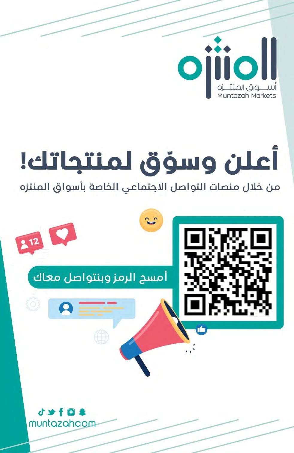 4rZmHk - عروض أسواق المنتزه الأسبوعية الاربعاء 6 اغسطس 2025 | توزيعات