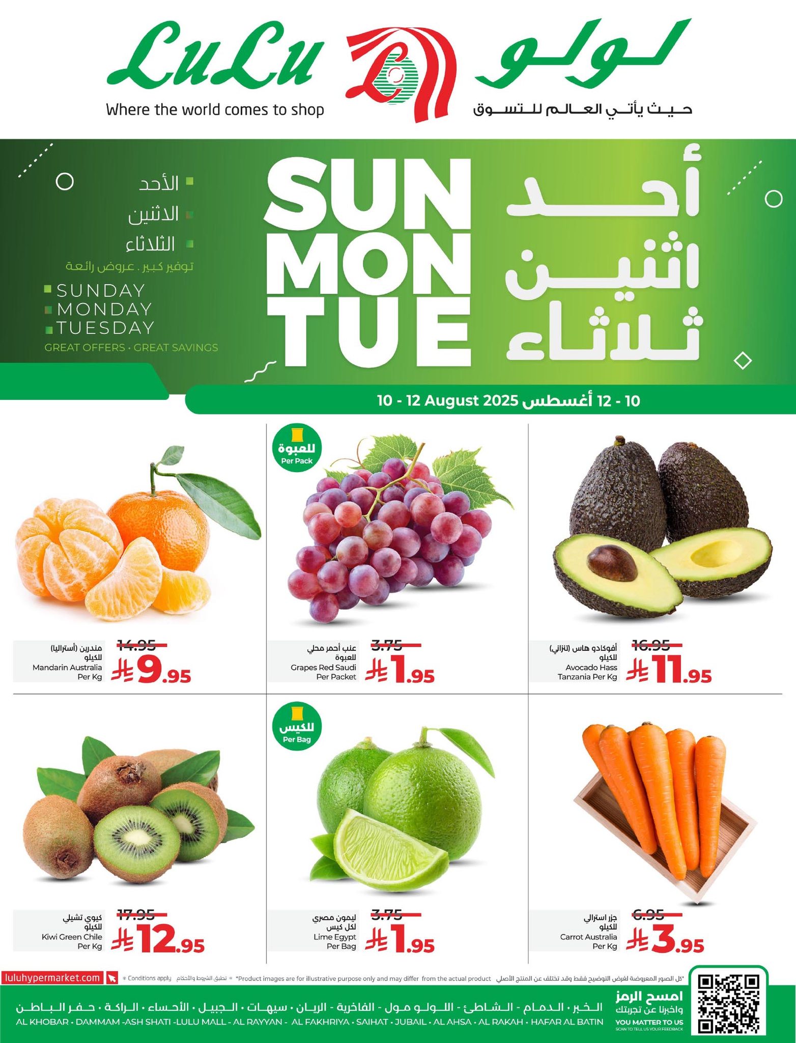 504380839 1193249012842573 1079169061294952300 n - عروض لولو المنطقة الشرقية الطازج الاحد 10-8-2025 لمدة 3 ايام