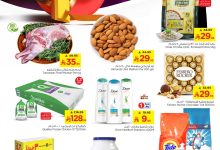 514248355 1239556711309413 761606277811930540 n - عروض نستو الرياض الطازج الاحد 31 اغسطس 2025 لمدة 3 ايام