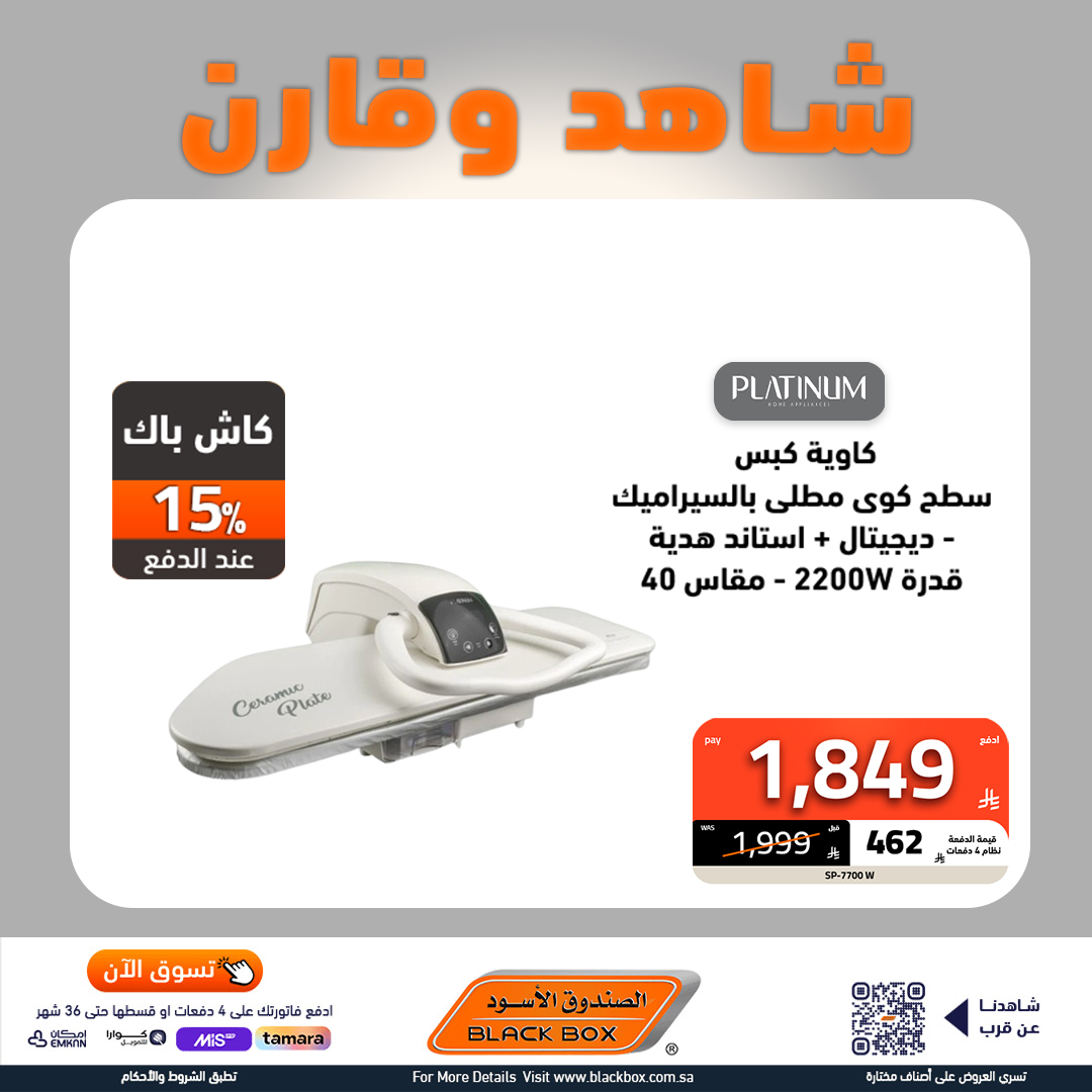 519994578 1202848001872672 2513715064141988469 n - عروض الصندوق الاسود علي أجهزة المطبخ مع خصومات حتي 65% | اقوي العروض