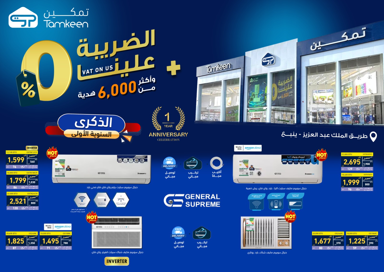 تخفيضات الذكري السنوية في معارض تمكين ينبع | أفضل الصفقات باسعار رائعة 1 526822248 1167245638772011 5457716919862746542 n - تخفيضات الذكري السنوية في معارض تمكين ينبع | أفضل الصفقات باسعار رائعة