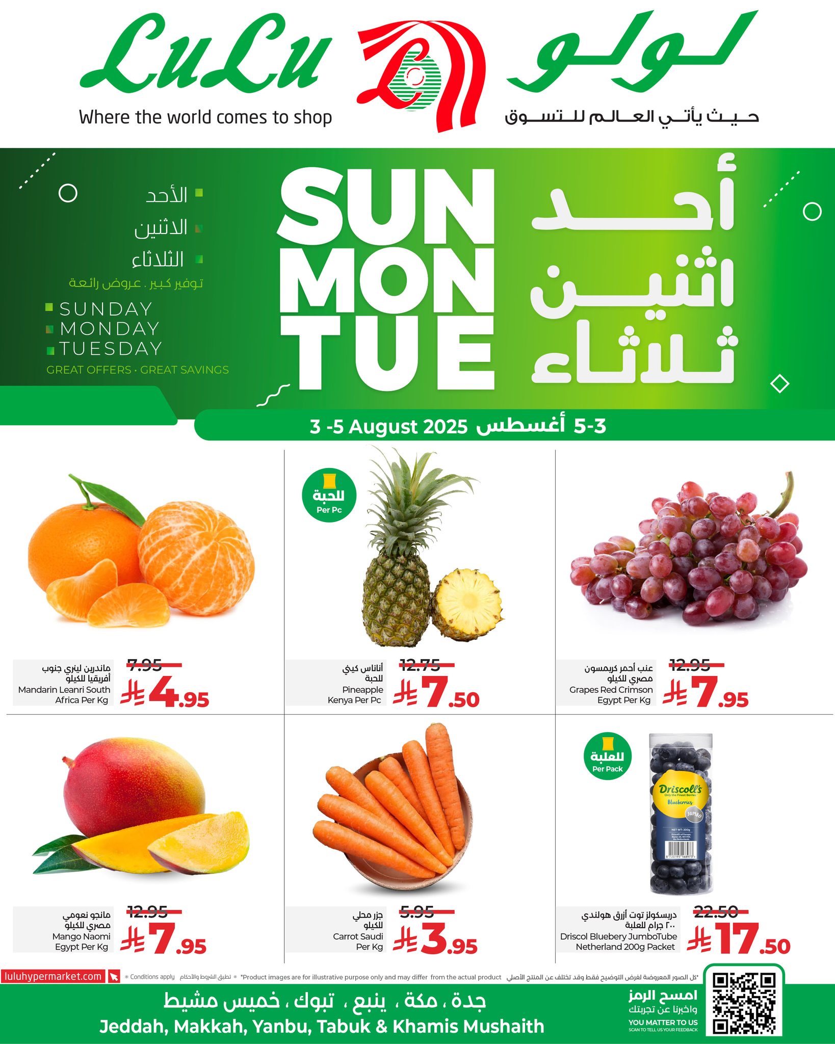 526839977 1207396131426663 2179381152104860383 n - عروض لولو جدة الطازج الاحد 3 اغسطس 2025 لمدة 3 ايام