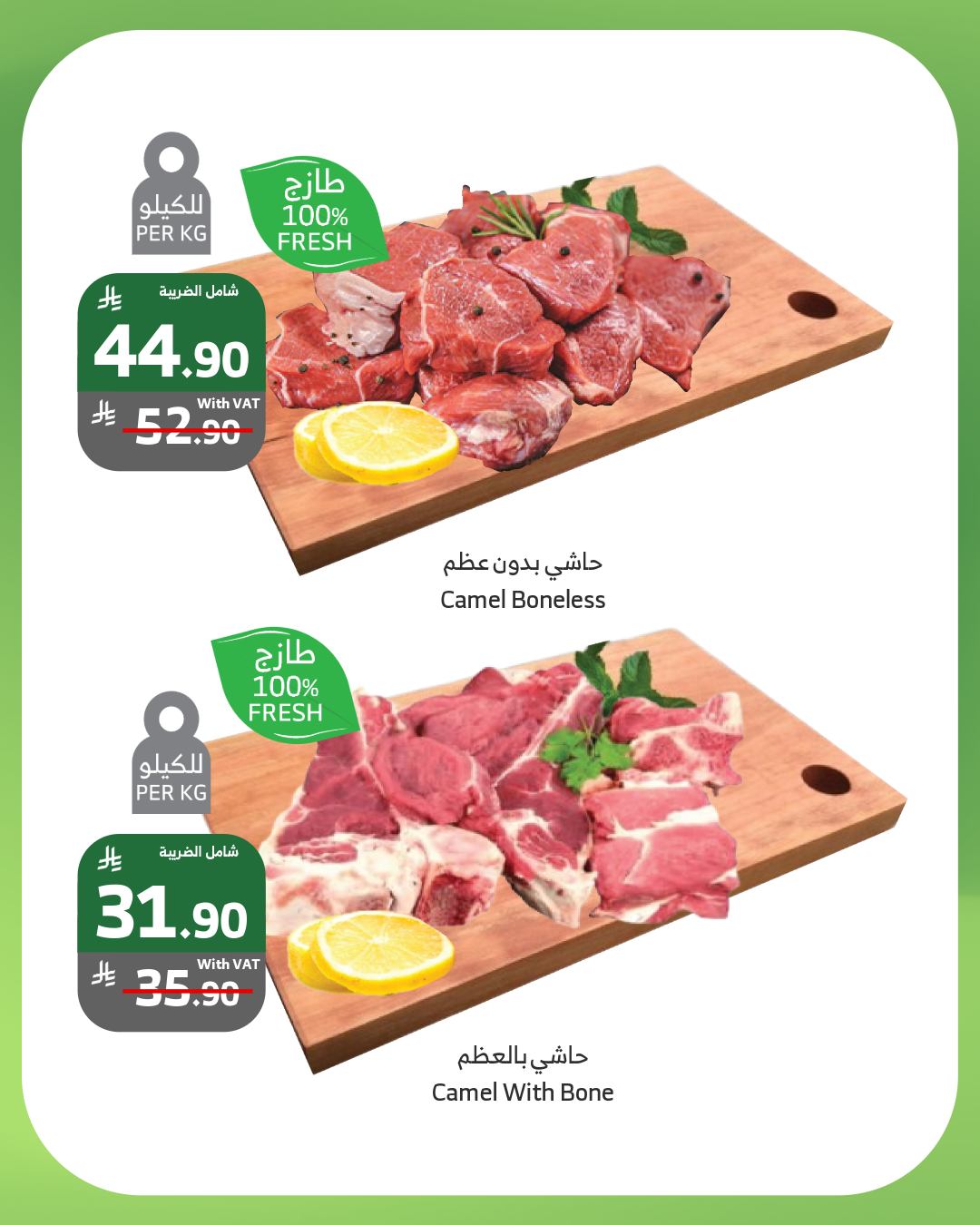 عروض اسواق الراية الطازج الاثنين 4-8-2025 لمدة يومان 6 526865754 1059243399667230 614328221064200488 n - عروض اسواق الراية الطازج الاثنين 4-8-2025 لمدة يومان