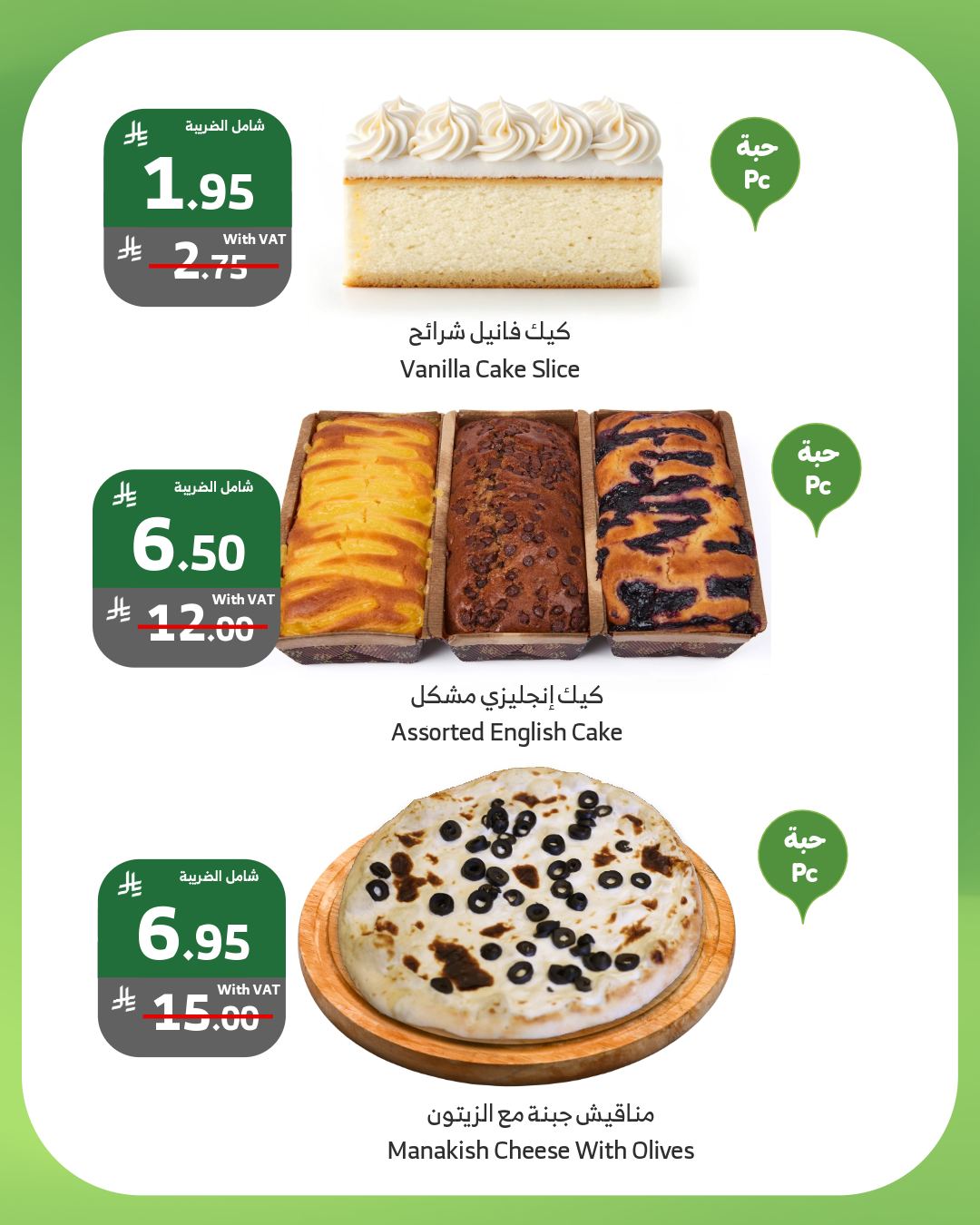 عروض اسواق الراية الطازج الاثنين 4-8-2025 لمدة يومان 5 527564504 1059243403000563 481741115458059452 n - عروض اسواق الراية الطازج الاثنين 4-8-2025 لمدة يومان