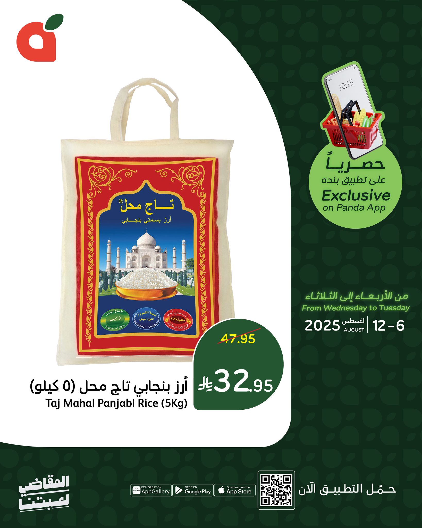 تخفيضات بنده السعودية علي مقاضي المنزل حتي الثلاثاء 12-8-2025 | متاح عبر تطبيق بنده 5 529296923 1158594272970150 7409161778388319685 n - تخفيضات بنده السعودية علي مقاضي المنزل حتي الثلاثاء 12-8-2025 | متاح عبر تطبيق بنده