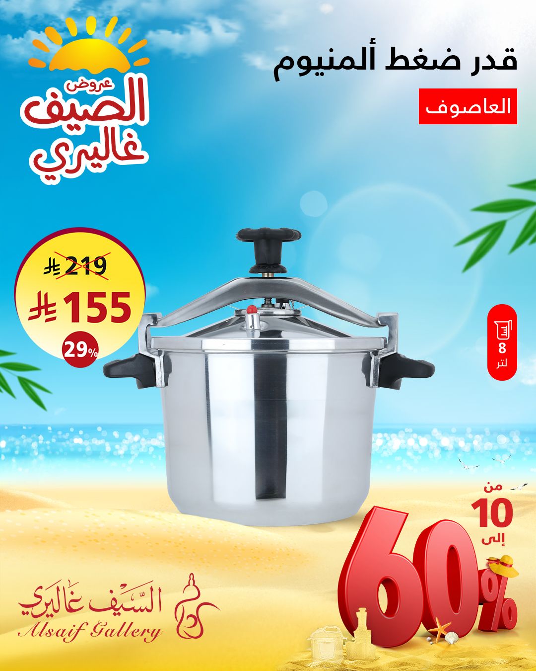 عروض السيف غاليري اليوم علي مستلزمات المنزل بأسعار رائعة | عروض الصيف 1 529359172 1190659093092468 2279431381378381029 n - عروض السيف غاليري اليوم علي مستلزمات المنزل بأسعار رائعة | عروض الصيف