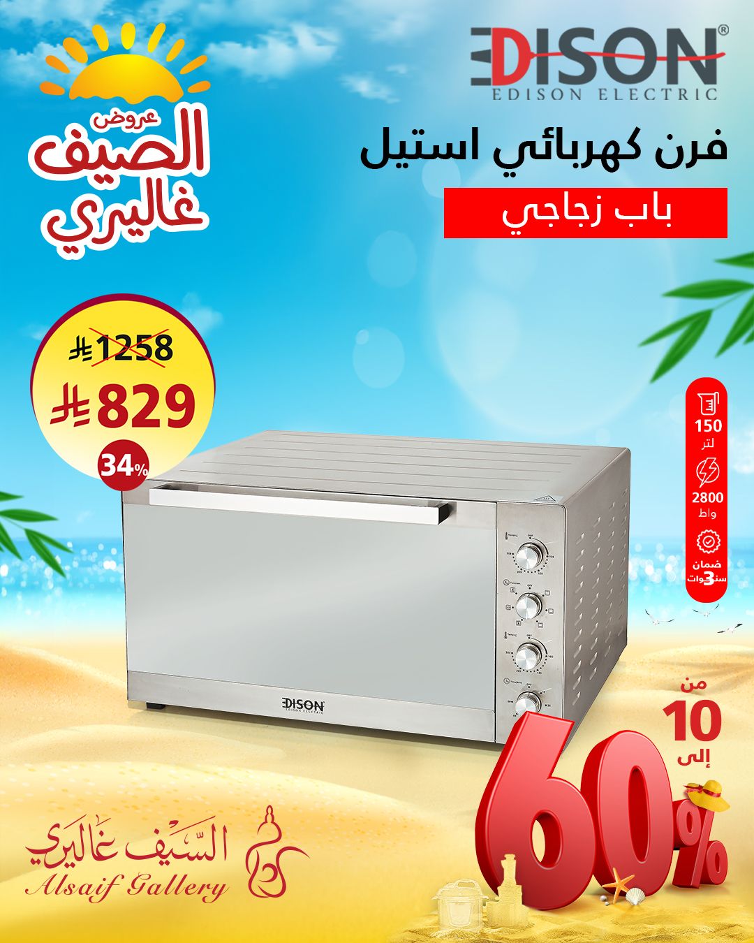 عروض السيف غاليري اليوم علي مستلزمات المنزل بأسعار رائعة | عروض الصيف 2 529748691 1190641056427605 3137578752831600912 n - عروض السيف غاليري اليوم علي مستلزمات المنزل بأسعار رائعة | عروض الصيف