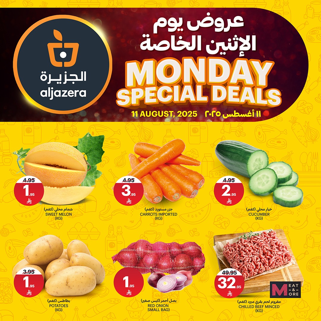 531366908 1191258426381224 3501650728078209086 n - عروض اسواق الجزيرة الطازج الاثنين 11 اغسطس 2025 اليوم فقط