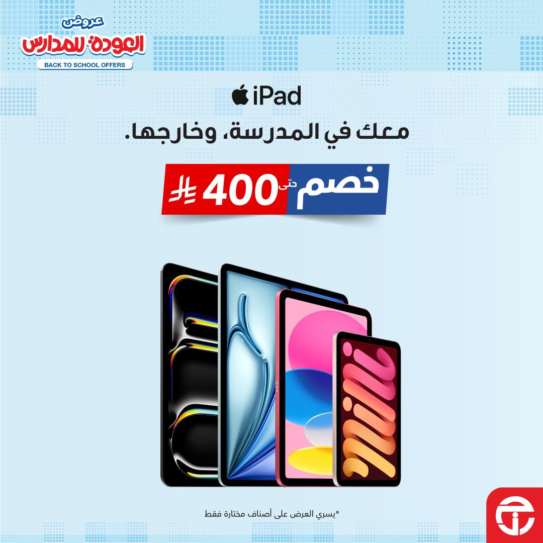 عروض جرير علي أجهزة iPad و استمتع بخصم يصل حتى 400 ريال 1 534886066 1164917555666797 6572229893109300724 n - عروض جرير علي أجهزة iPad و استمتع بخصم يصل حتى 400 ريال