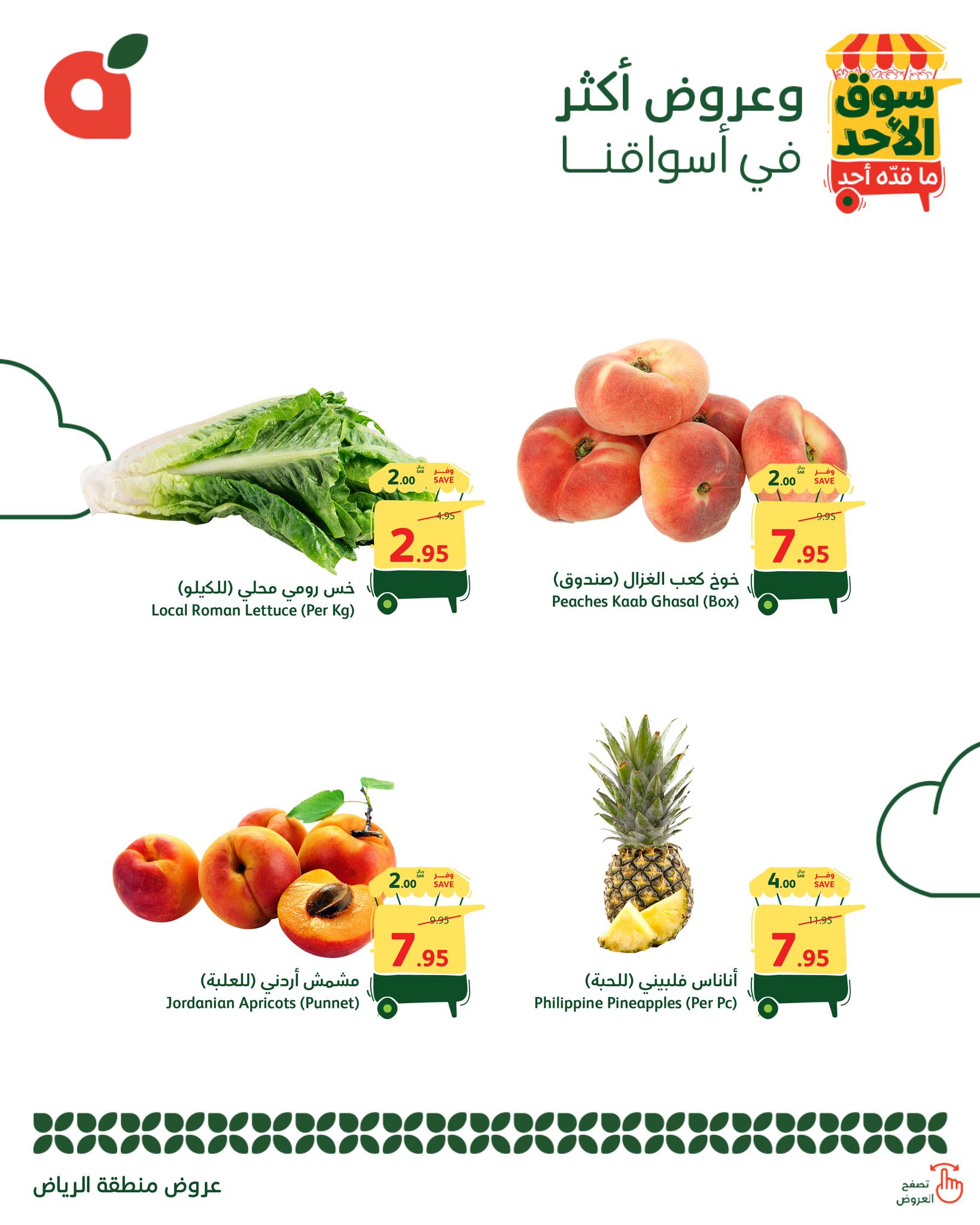 536282514 1171807758315468 5718738455765257535 n - عروض بنده الطازج لجميع الفروع الاحد 24 اغسطس 2025 اليوم فقط