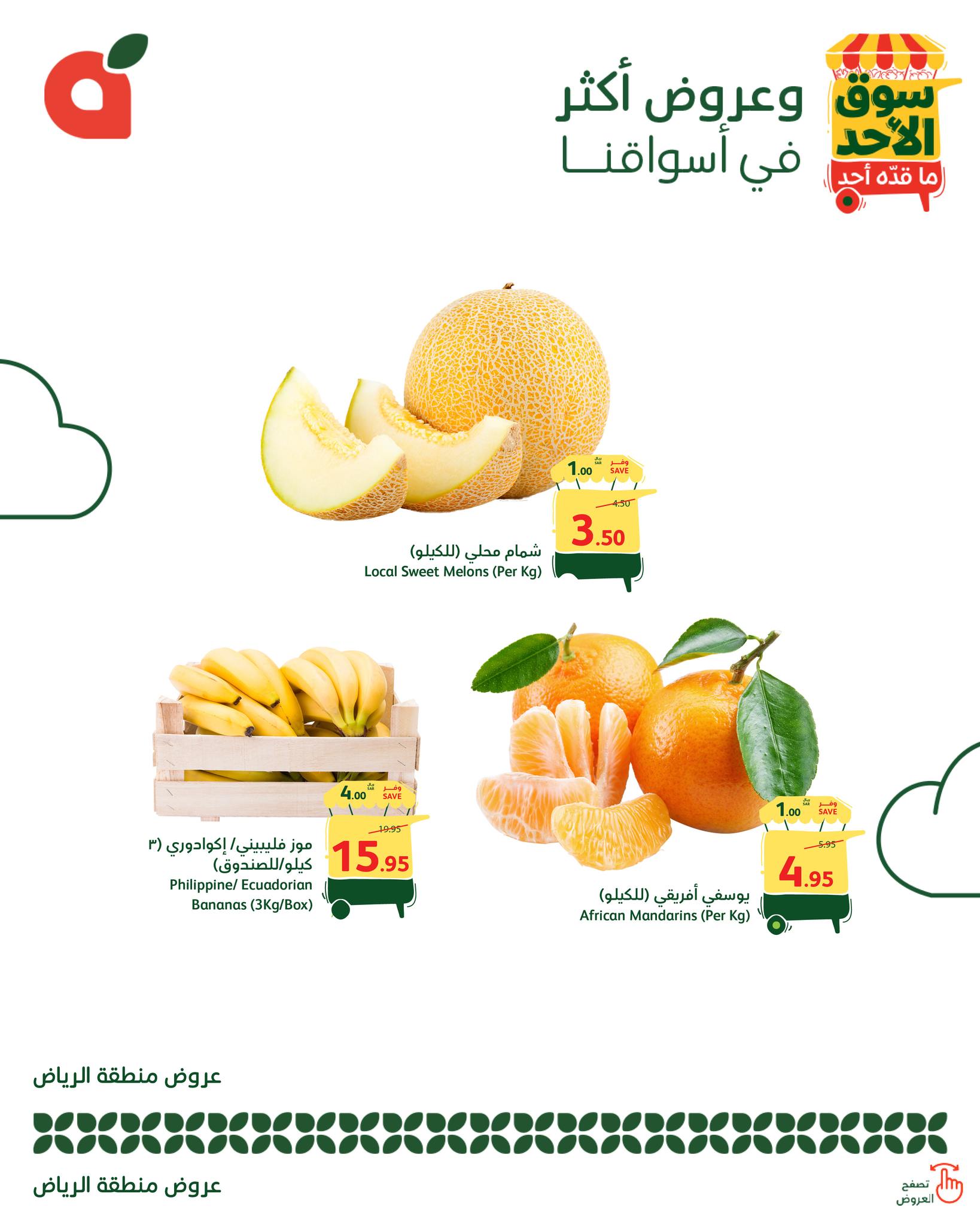 537951666 1171807774982133 3383938987458697625 n - عروض بنده الطازج لجميع الفروع الاحد 24 اغسطس 2025 اليوم فقط