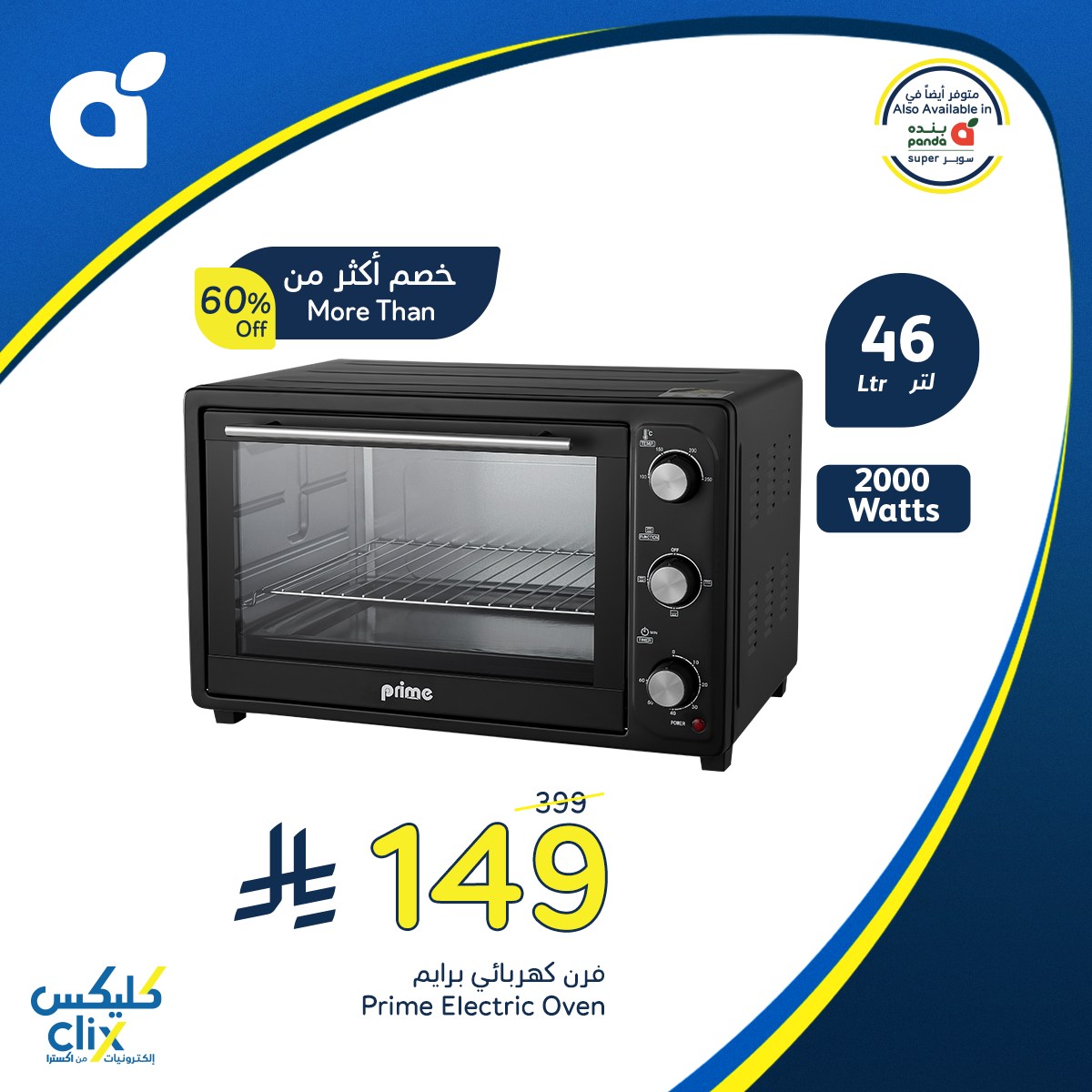 538757032 1174512408045003 38345350064535987 n - افضل عروض الاجهزة الكهربائية من هايبر بنده حتي الثلاثاء 2 سبتمبر 2025 كليكس