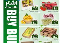 538954563 17970425603930186 5694330004045356081 n - عروض مارك اند سيف الاحساء الخميس 28 اغسطس 2025 | اشتر بالجملة
