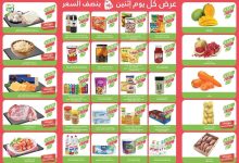 8459 14b5 2a51 1555.jpg - عروض اسواق المزرعة المنطقة الغربية الاثنين 1 سبتمبر 2025 اليوم فقط