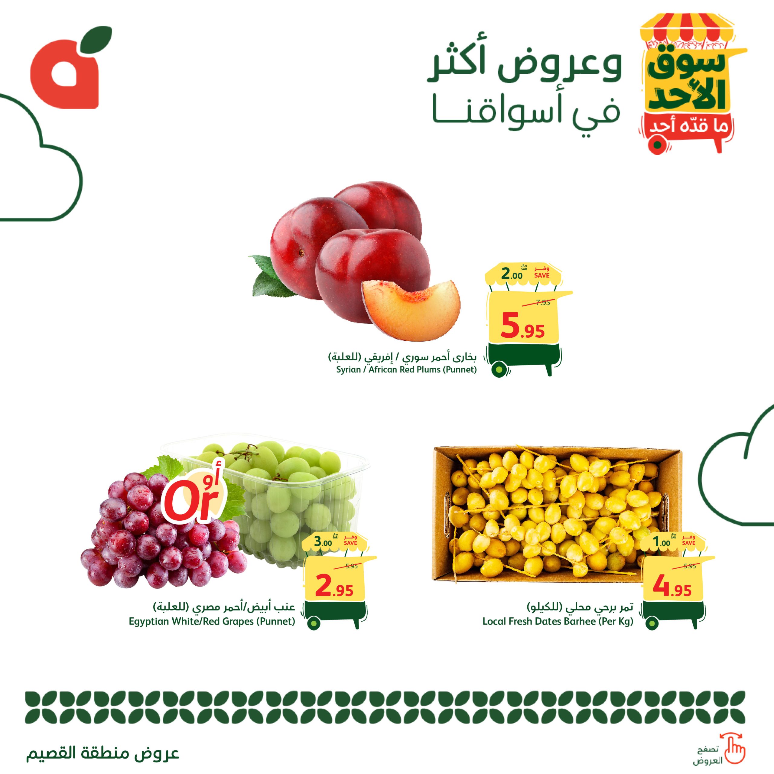 عروض بنده الطازج الاحد 17-8-2025 اليوم فقط - جميع فروع المملكة 6 Gyf7lzYWcAAtTEG scaled - عروض بنده الطازج الاحد 17-8-2025 اليوم فقط - جميع فروع المملكة