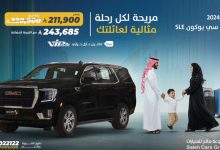 GyoOacsXcAAbTbw - عرض مجموعة صالح للسيارات على جي ام سي يوكون SLE 2024 بسعر مميز وتقسيط مريح