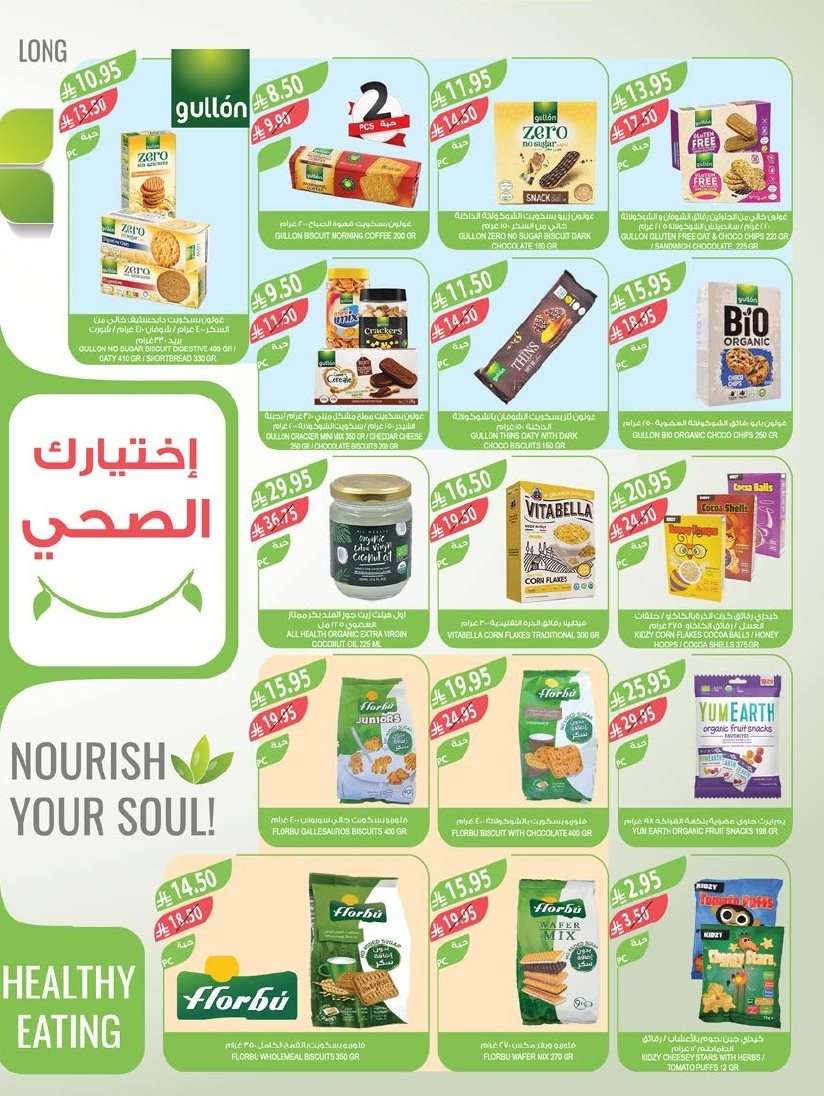 RwRmhm - مجلة عروض أسواق المزرعة المنطقة الغربية الاربعاء 6 اغسطس 2025 | افضل عروض الصيف