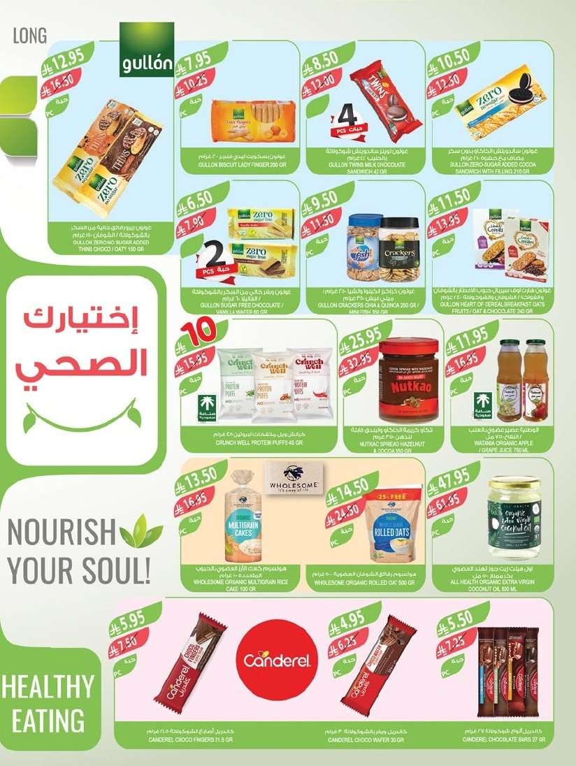 TbB5Tr - عروض أسواق المزرعة الرياض الاسبوعية الأربعاء 27-8-2025 | اقل الاسعار