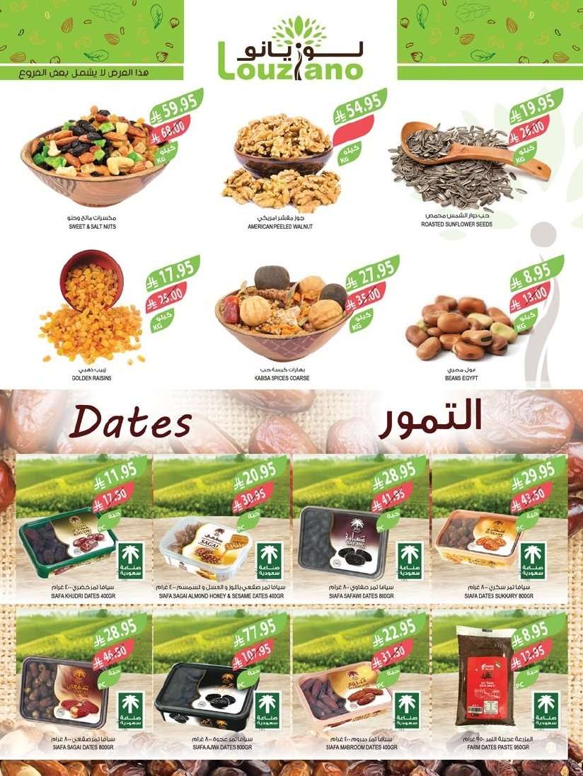 TbEpuE - تسوق عروض أسواق المزرعة المنطقة الجنوبية الأربعاء 13-8-2025 | العودة للدراسة