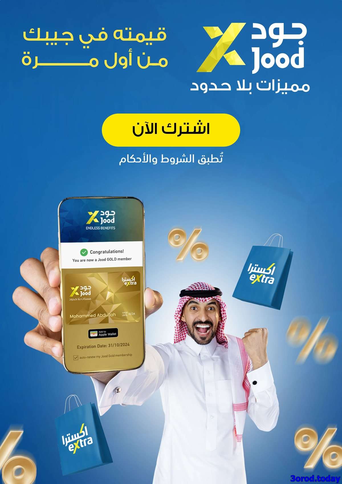 c7PA98 - تصفح مجلة عروض اكسترا السعودية للعودة الي المدارس الخميس 7-8-2025 اقل الاسعار