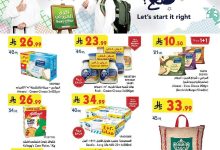 ef23 bdfa 734d ecdf.jpg - عروض بن داود جدة الاسبوعية الاربعاء 13-8-2025 ابدائها صح