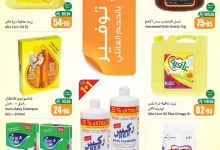 m60yJd - تصفح عروض التوفير من العثيم حتي الثلاثاء 11 صفر 1447هـ أفضل العروض