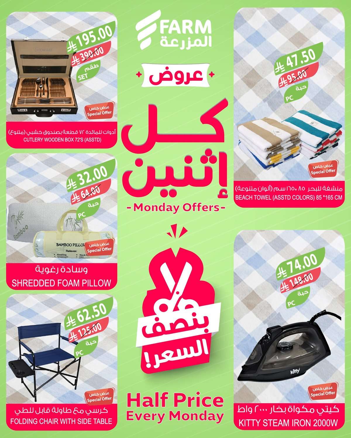ofcUfW - عروض اسواق المزرعة الطازج لجميع الفروع الاثنين 11-8-2025 اليوم فقط