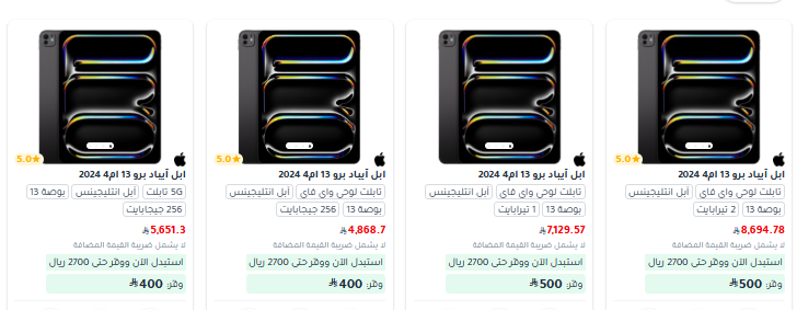 عروض جرير علي أجهزة iPad و استمتع بخصم يصل حتى 400 ريال 2 screenshot 2025 08 23 08 53 24 001 - عروض جرير علي أجهزة iPad و استمتع بخصم يصل حتى 400 ريال
