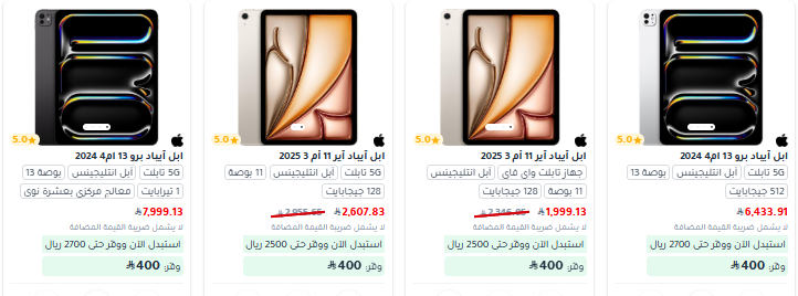 عروض جرير علي أجهزة iPad و استمتع بخصم يصل حتى 400 ريال 3 screenshot 2025 08 23 08 53 36 002 - عروض جرير علي أجهزة iPad و استمتع بخصم يصل حتى 400 ريال