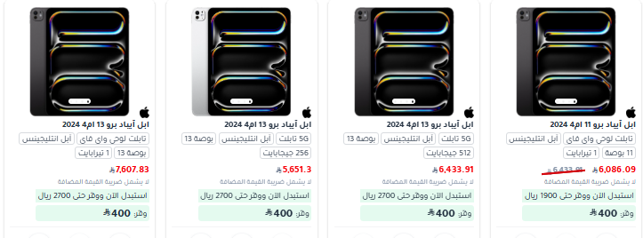 عروض جرير علي أجهزة iPad و استمتع بخصم يصل حتى 400 ريال 4 screenshot 2025 08 23 08 53 47 003 - عروض جرير علي أجهزة iPad و استمتع بخصم يصل حتى 400 ريال